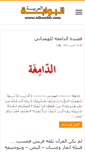 Mobile Screenshot of albwabh.com